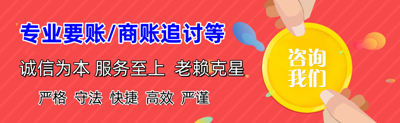 长阳讨账公司